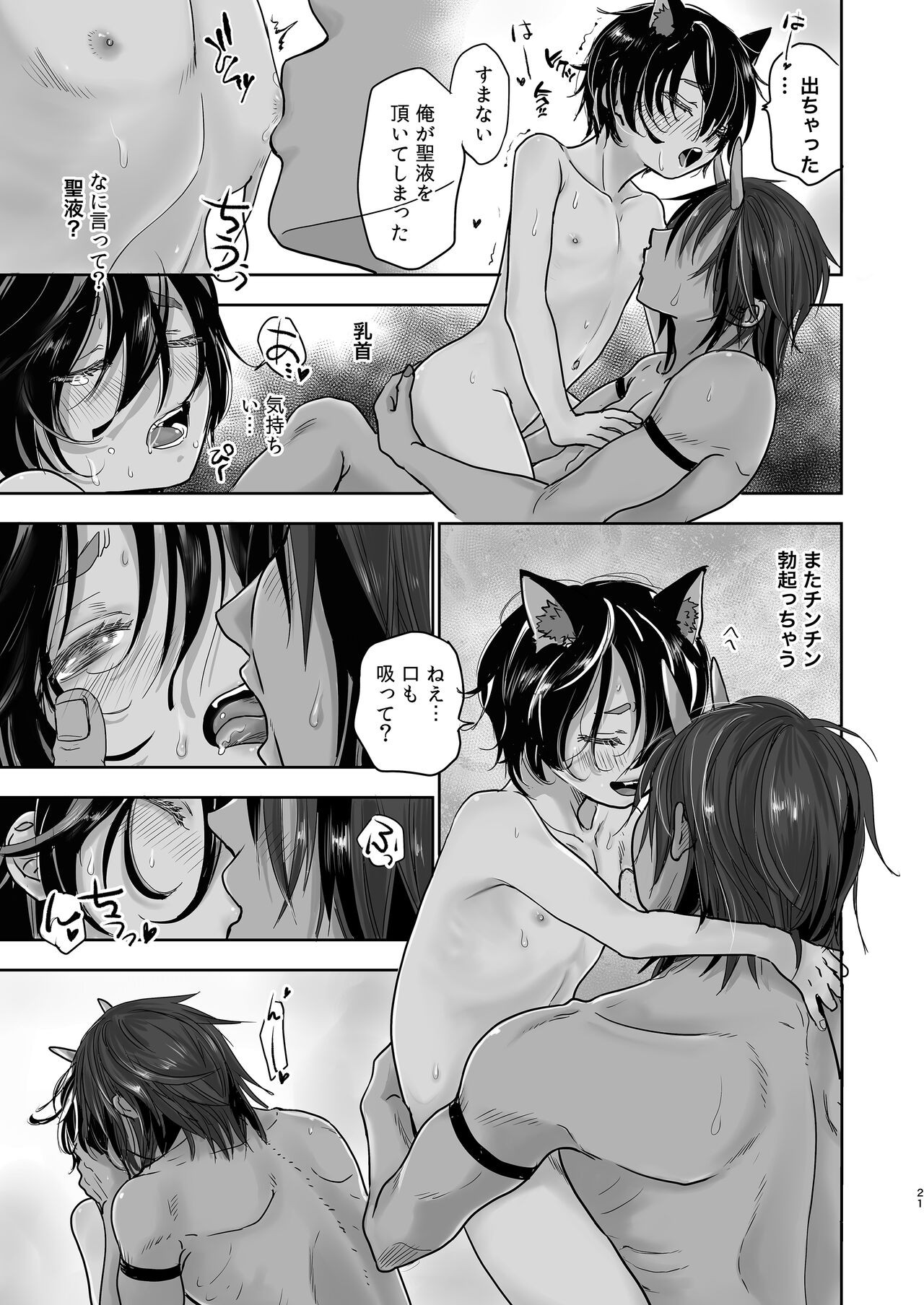 Page 21