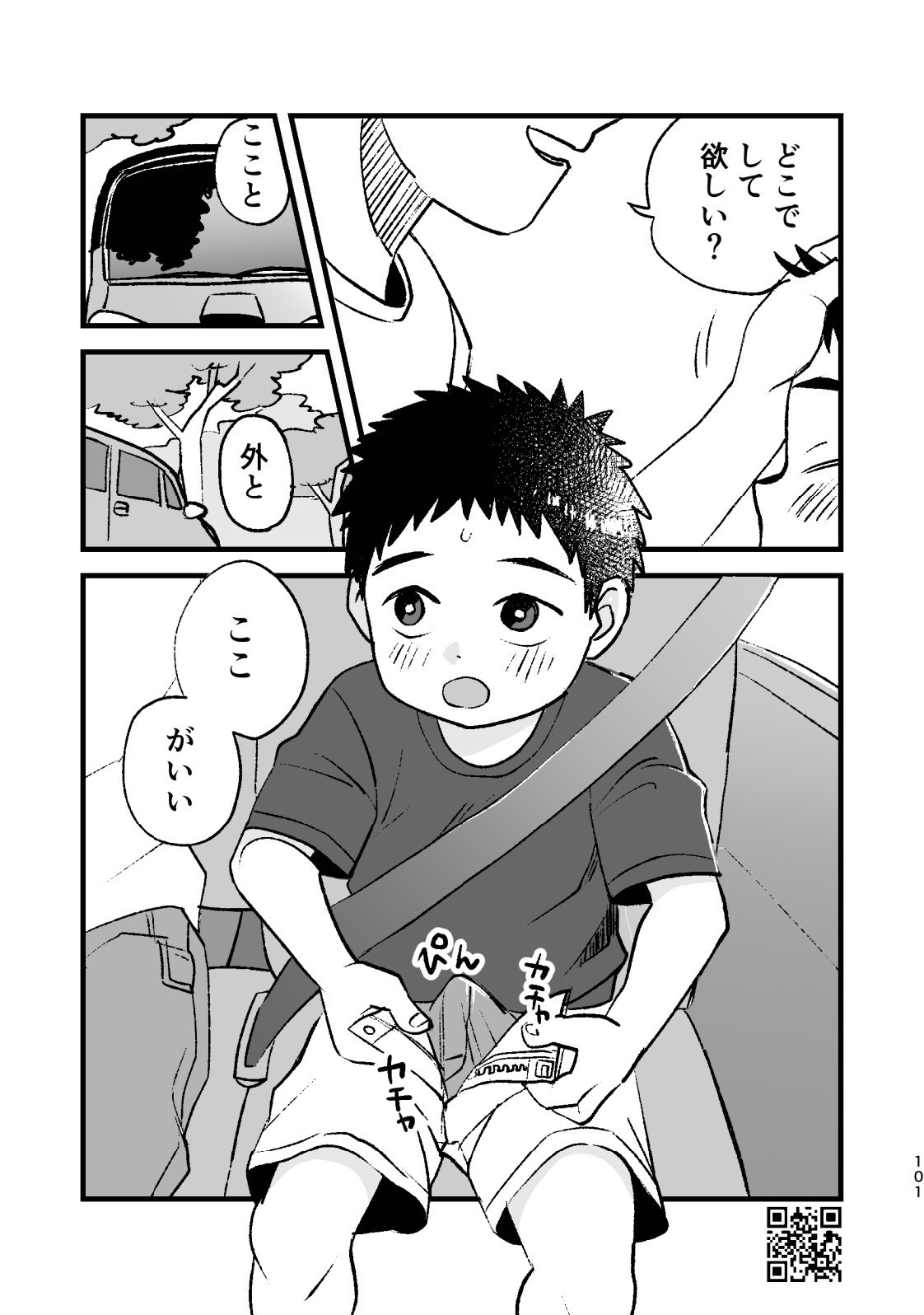 Page 101