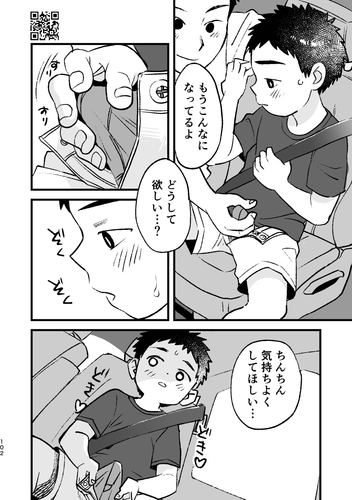 Page 102