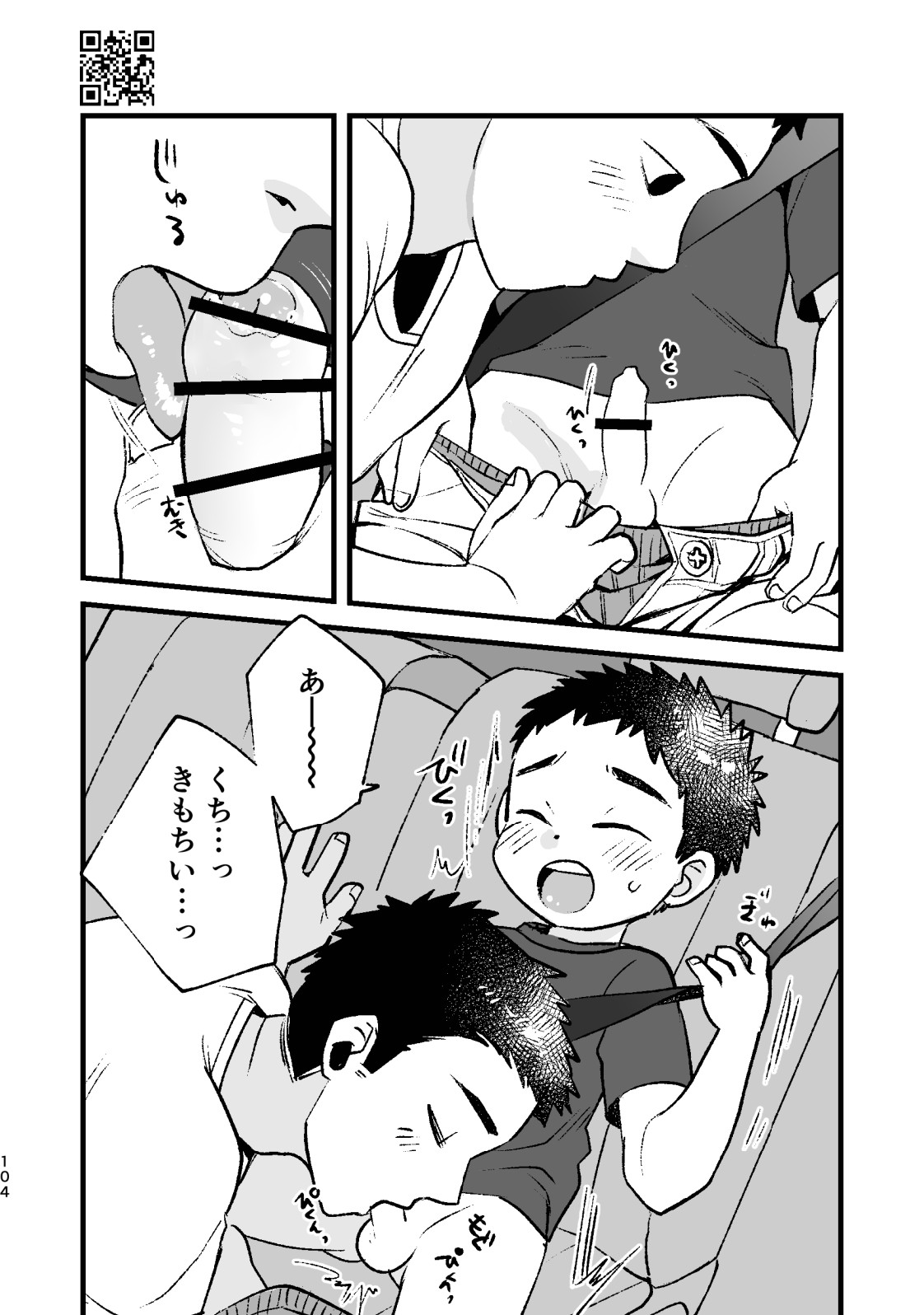 Page 104