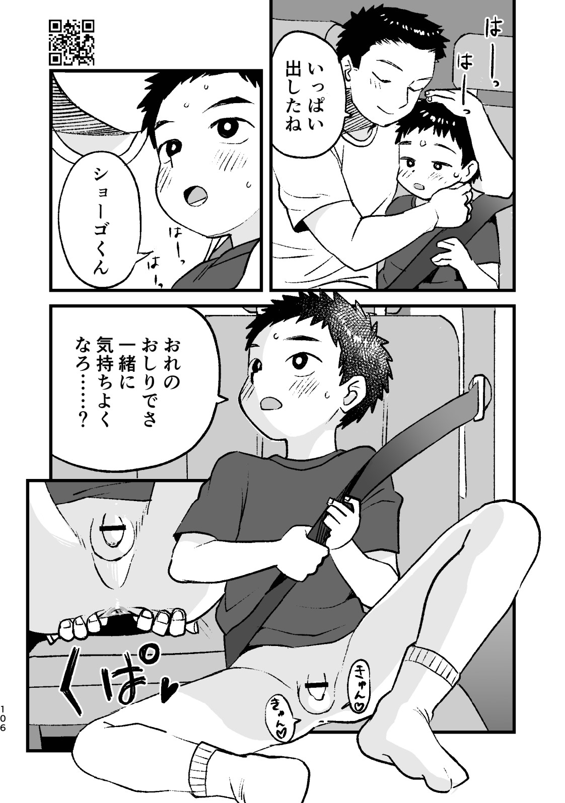 Page 106