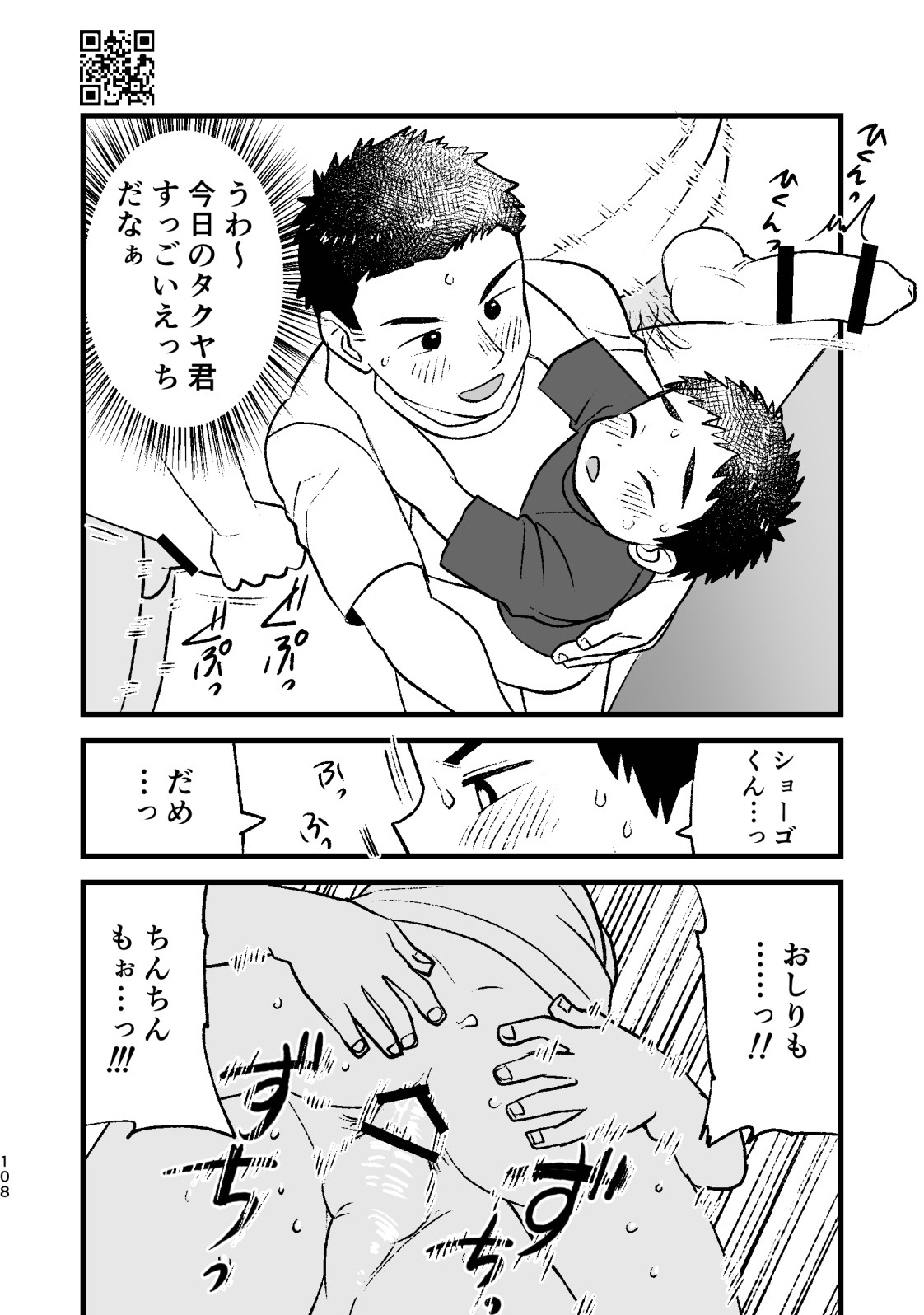 Page 108