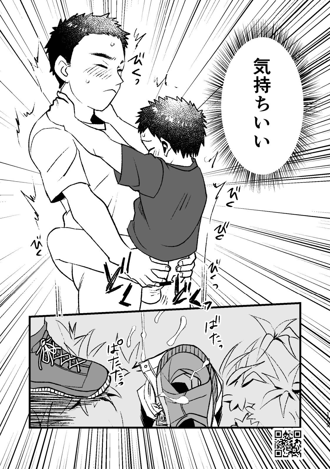 Page 109