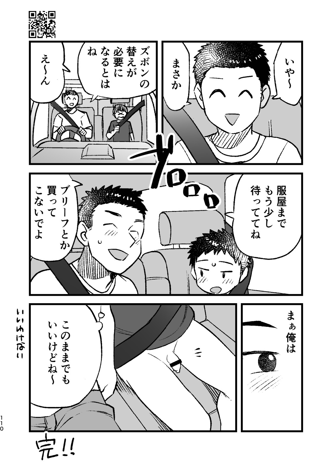 Page 110