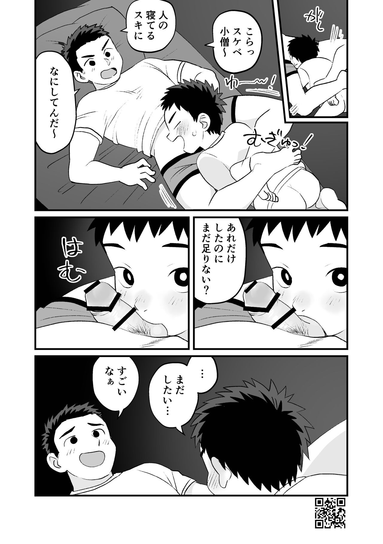 Page 59