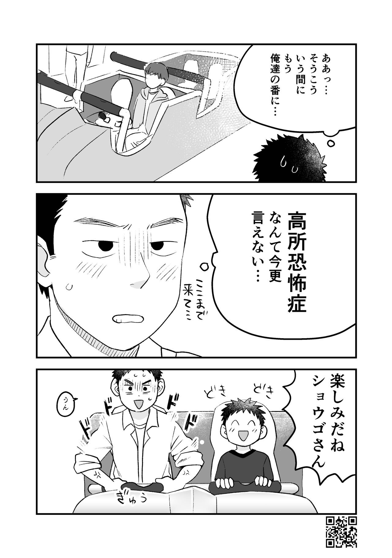 Page 75