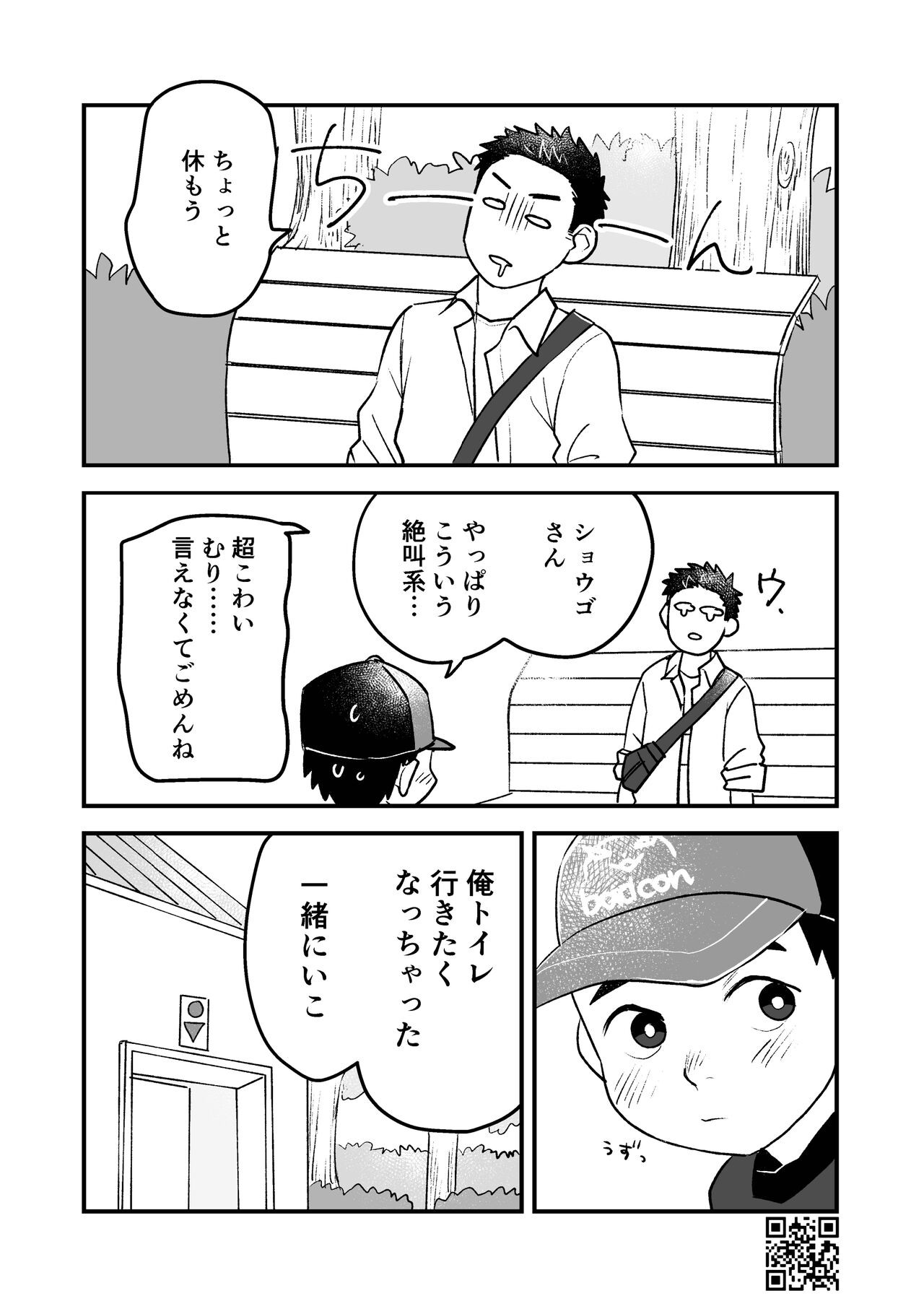 Page 79