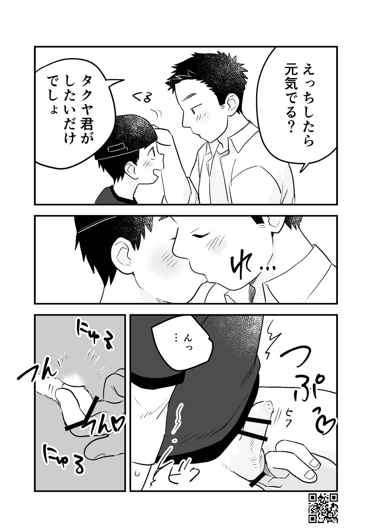 Page 81