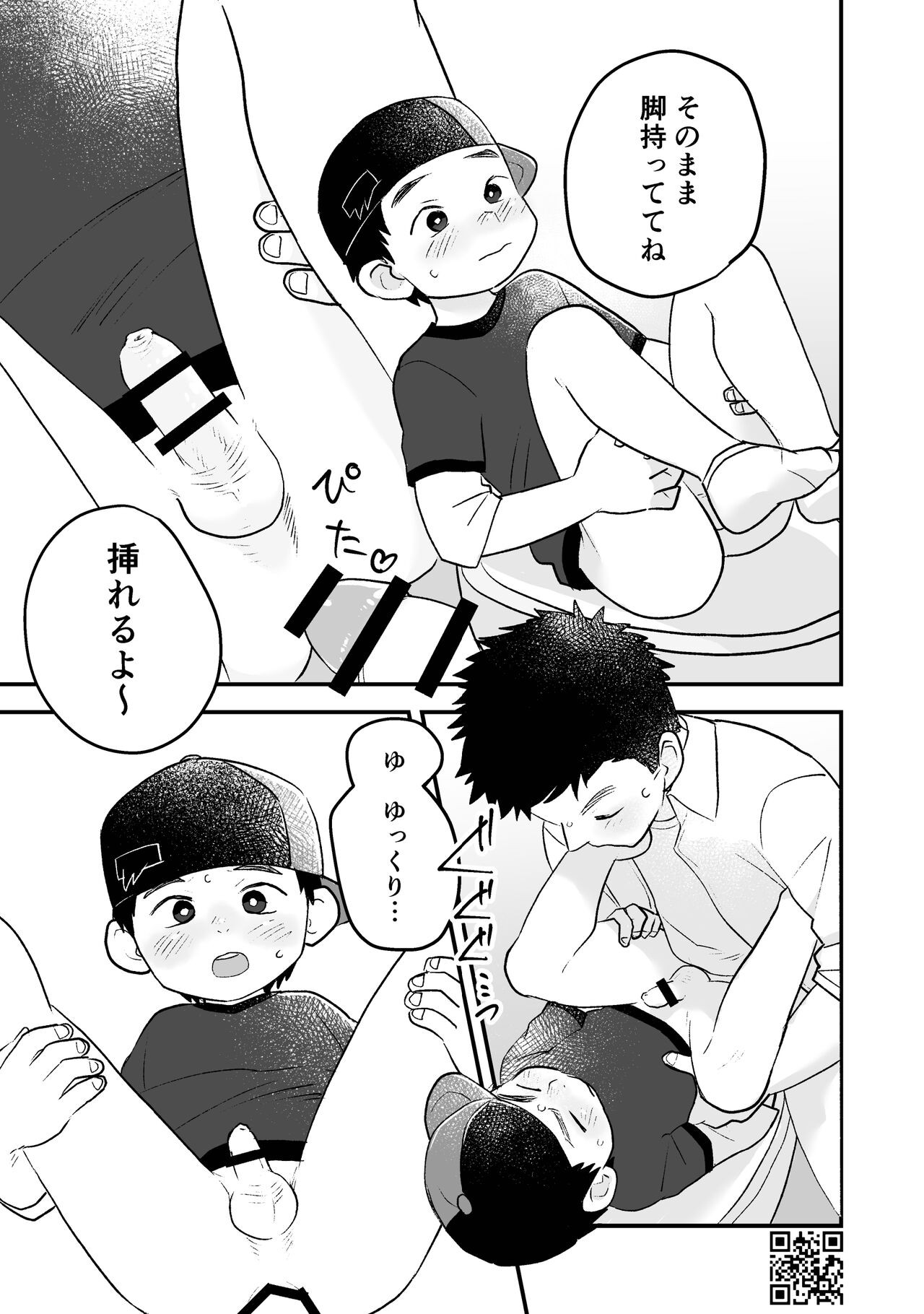 Page 83