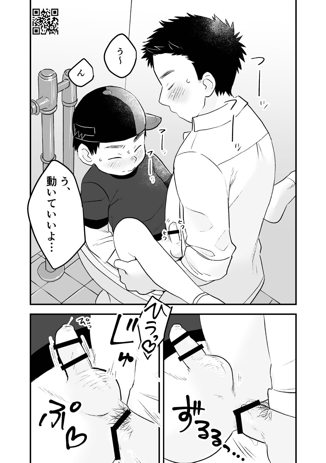 Page 84