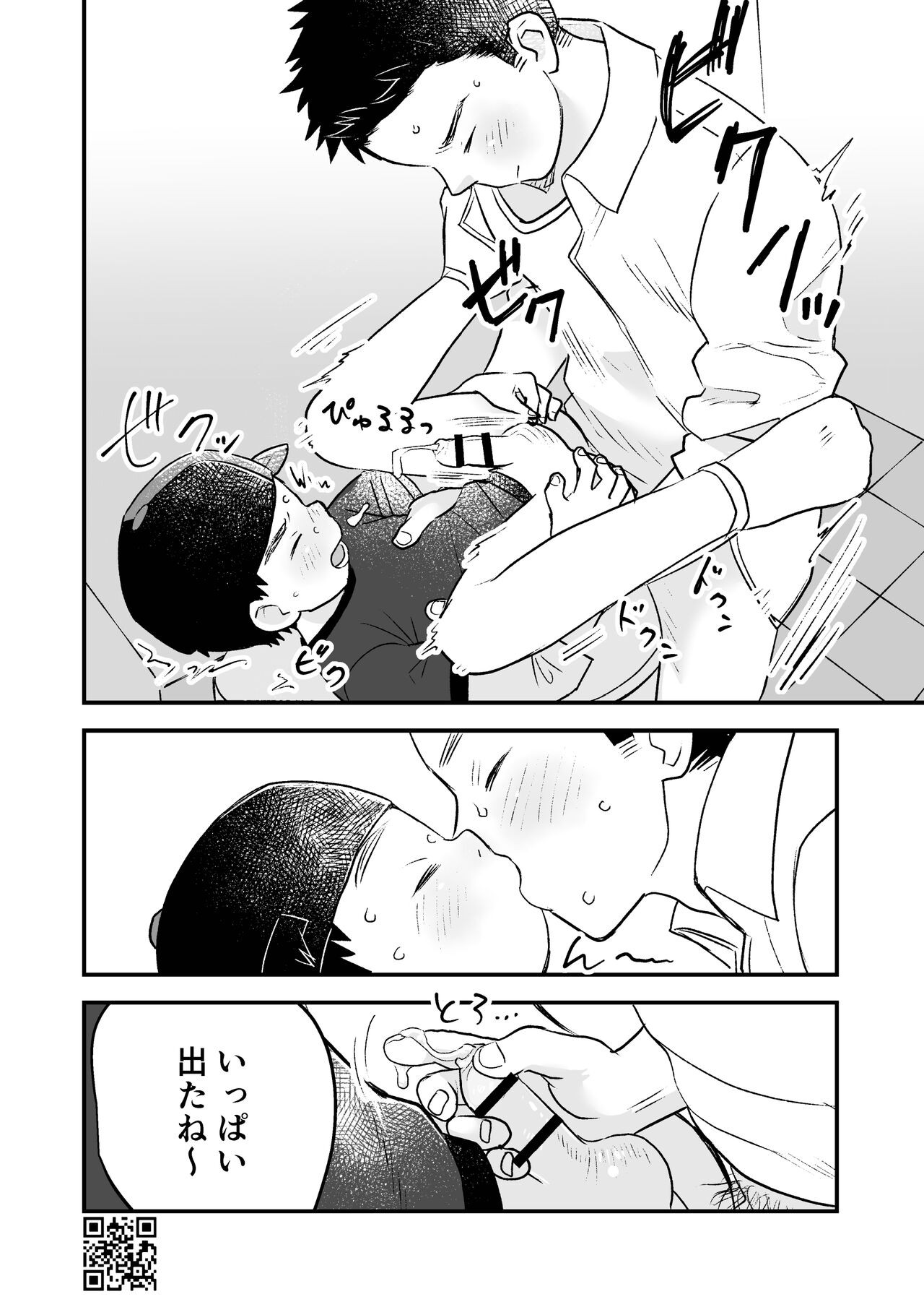 Page 86