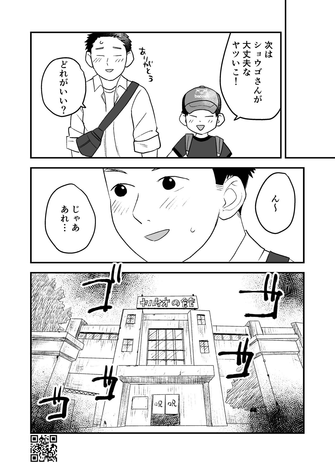 Page 88