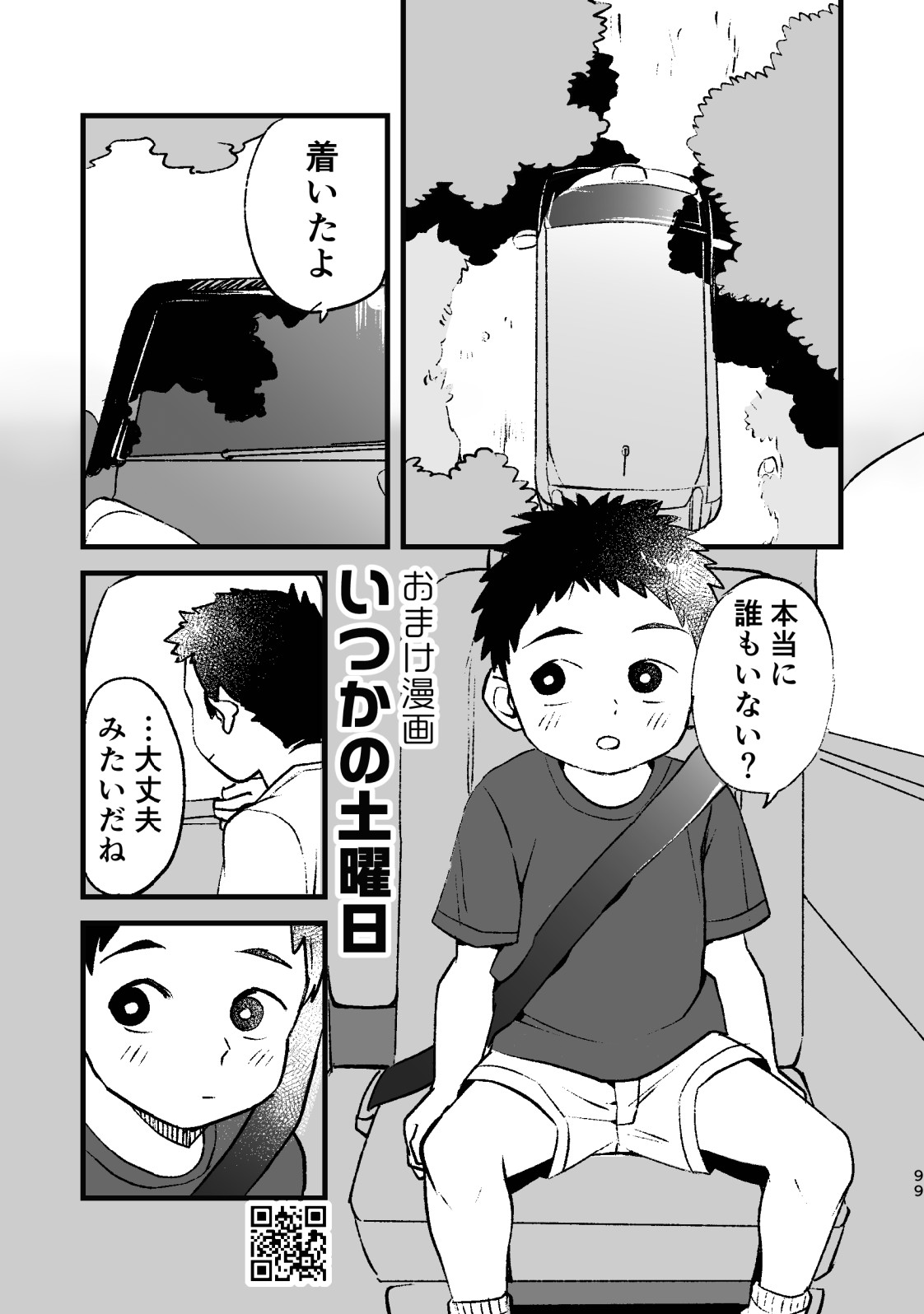 Page 99
