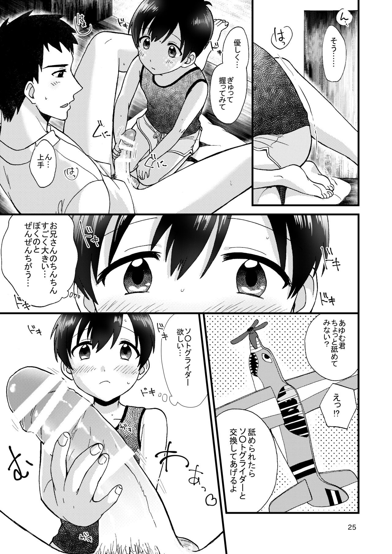 Page 27