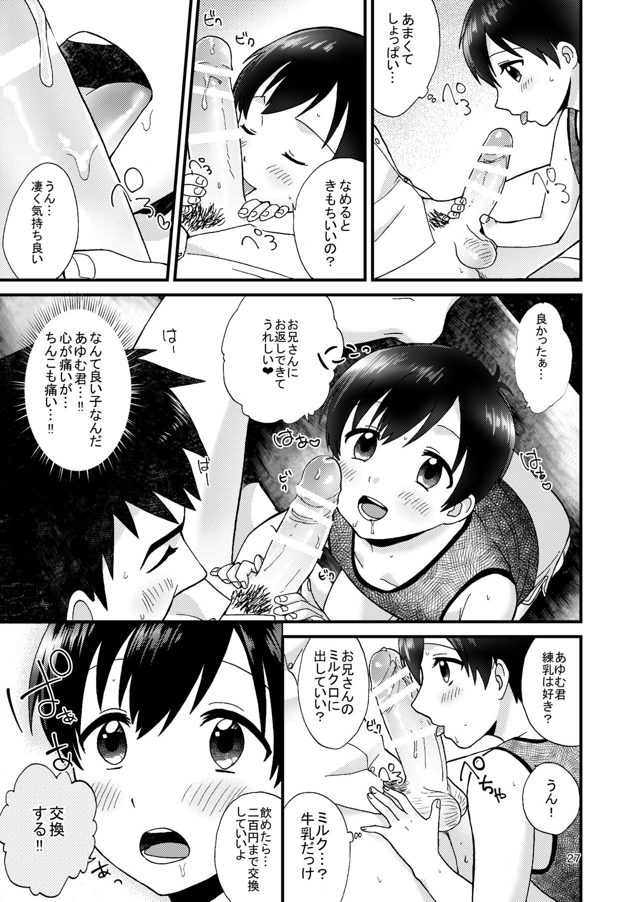Page 29