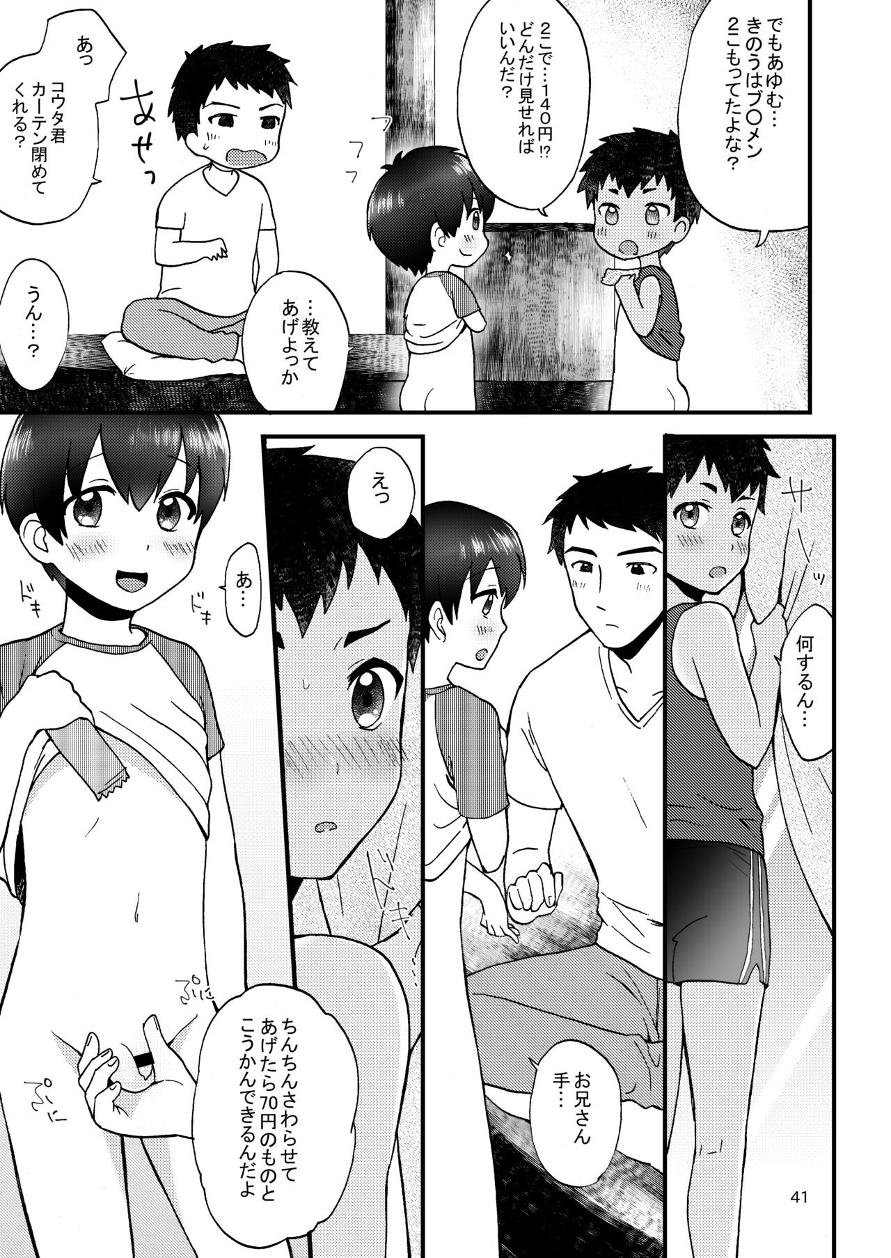 Page 43