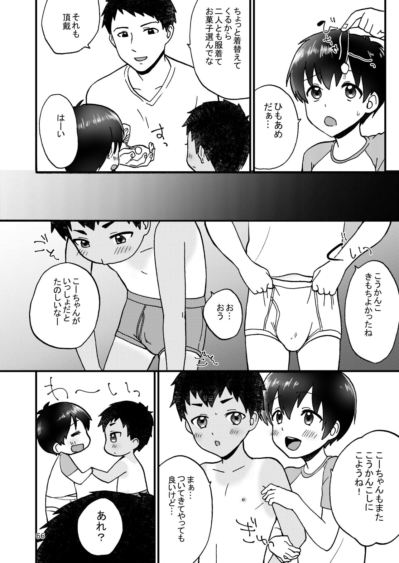 Page 68