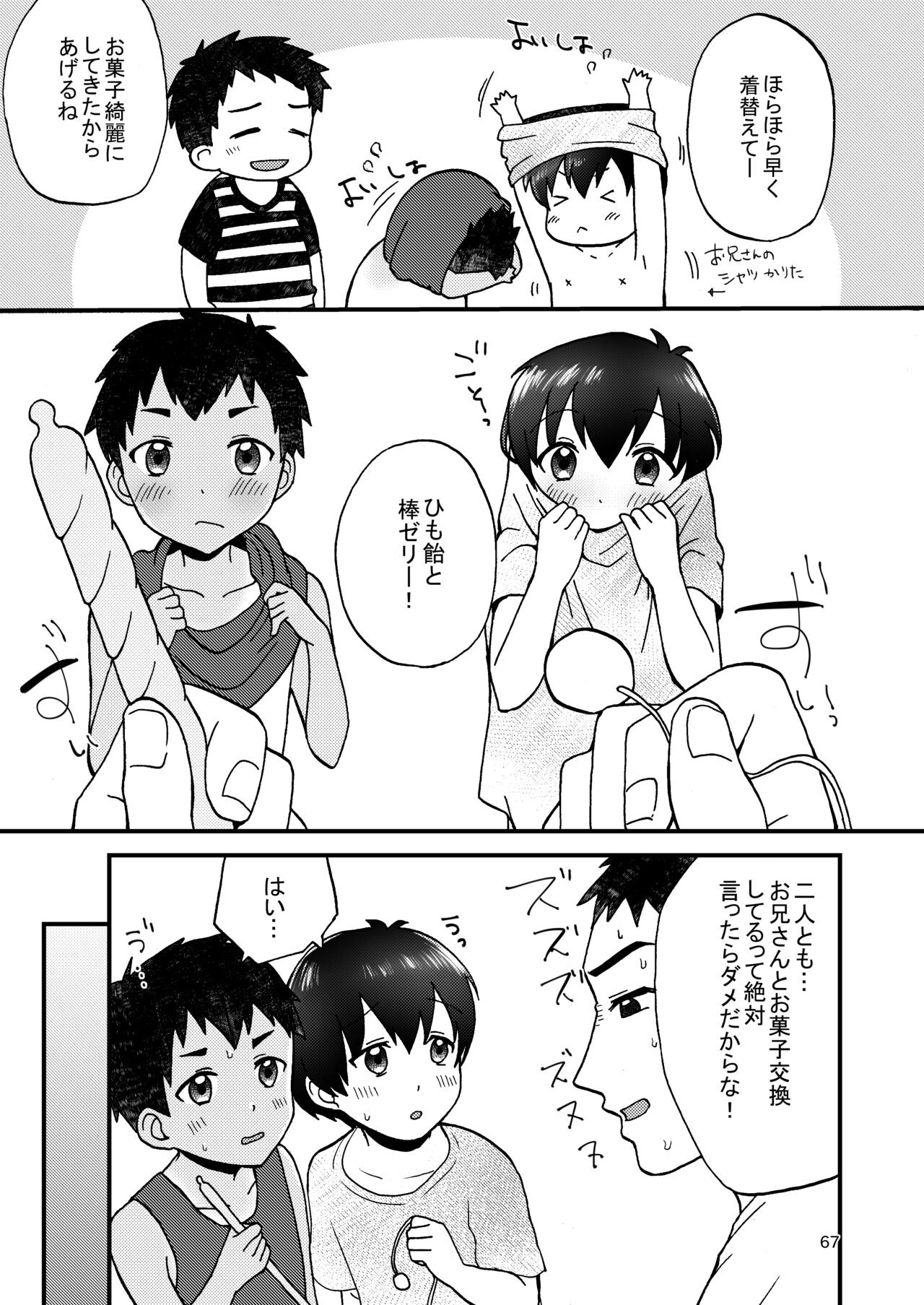 Page 69