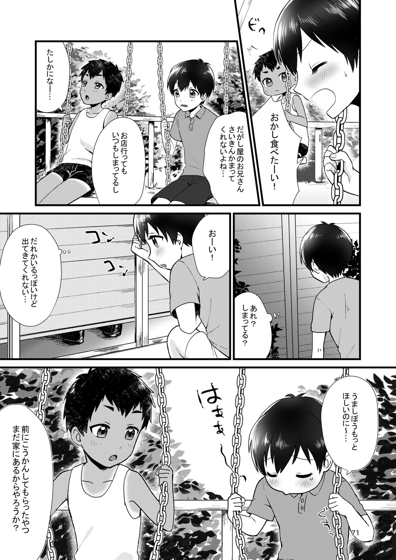 Page 73