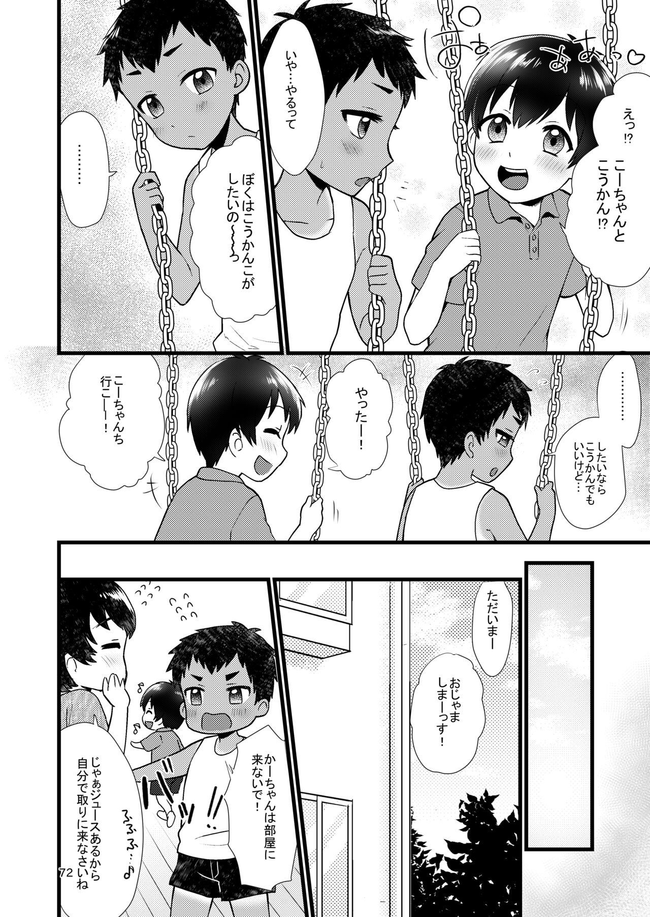 Page 74