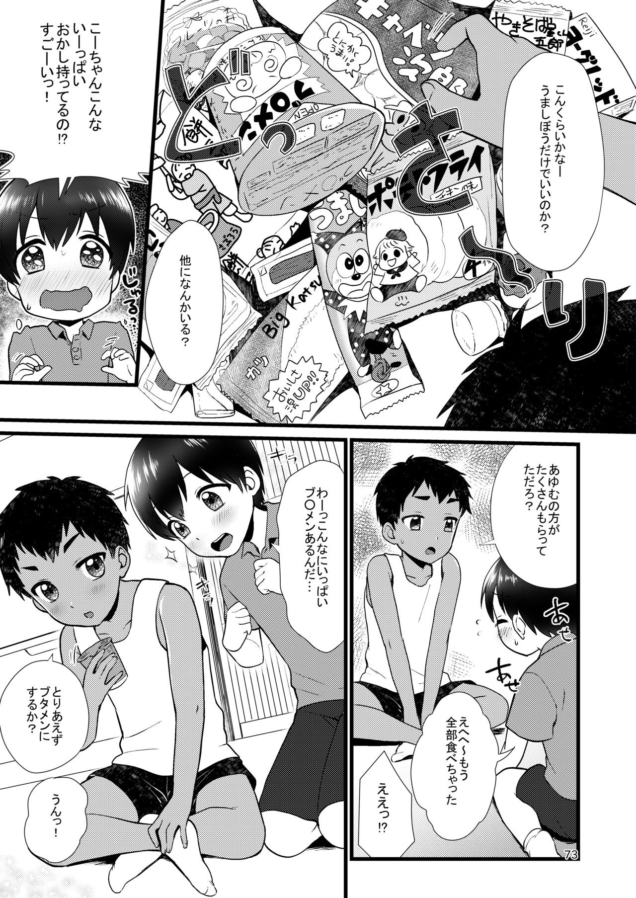 Page 75
