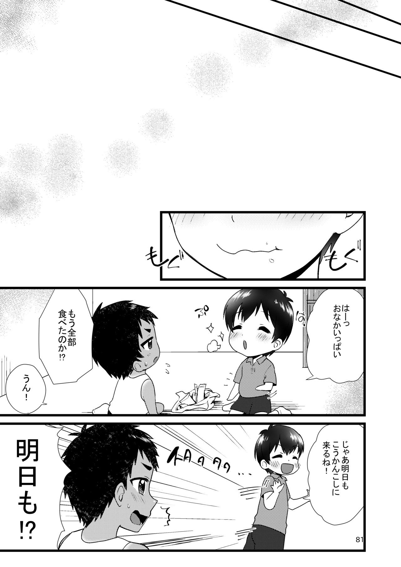 Page 83