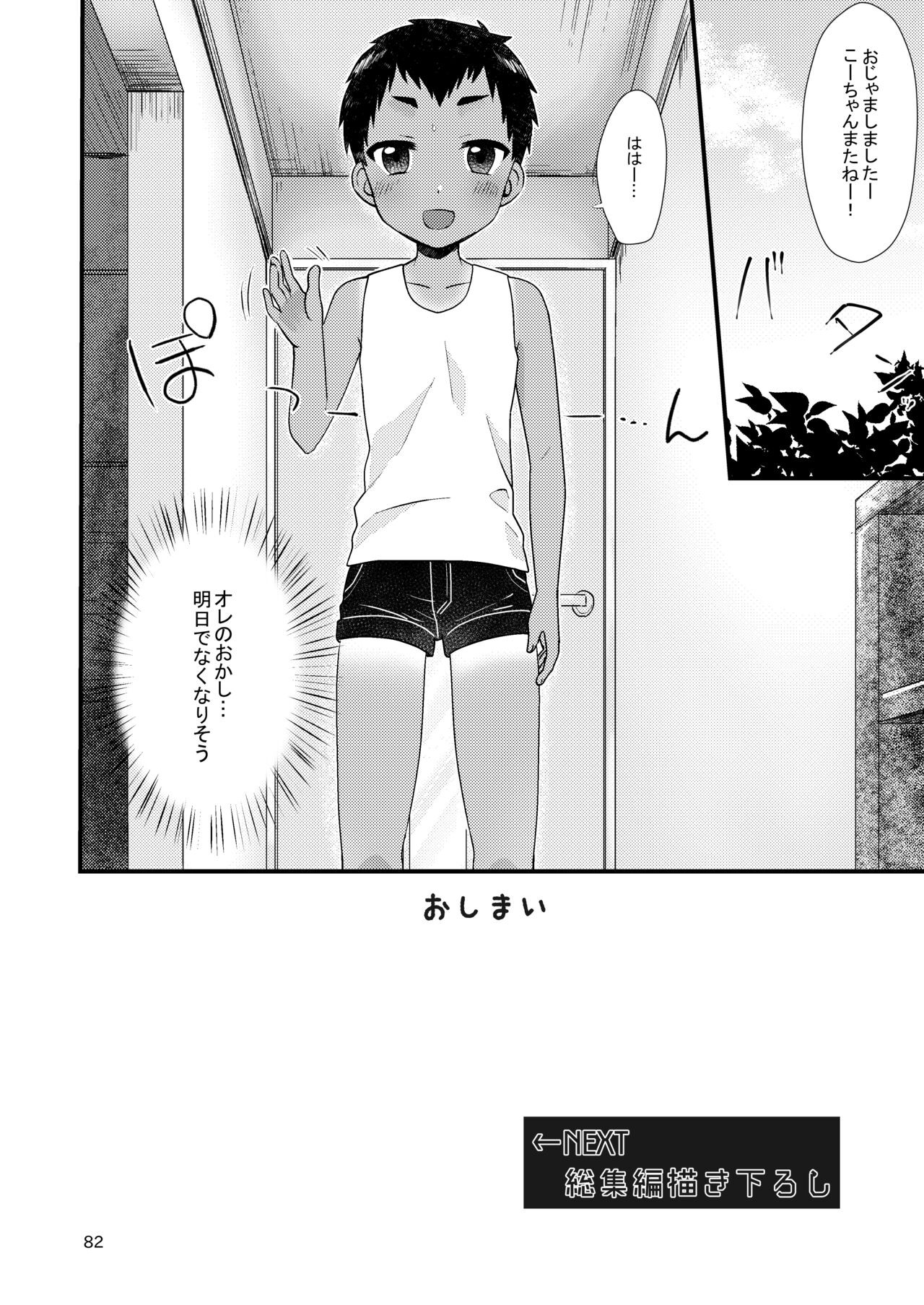 Page 84