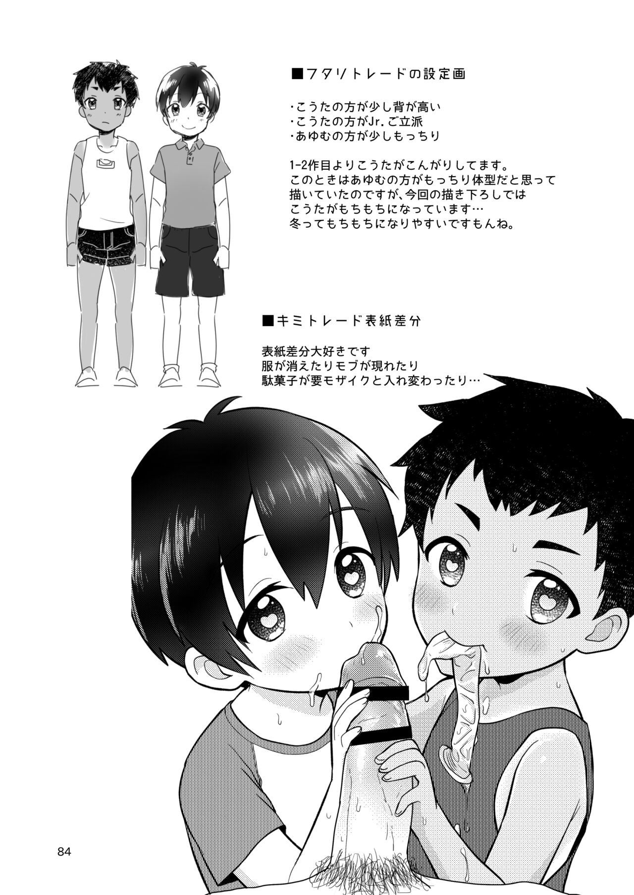 Page 86