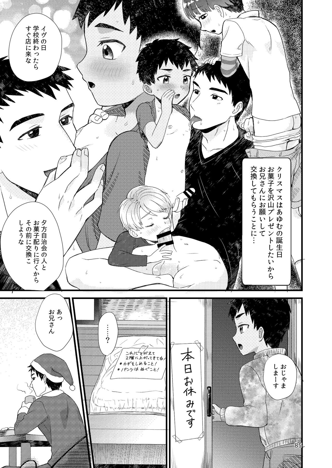 Page 87