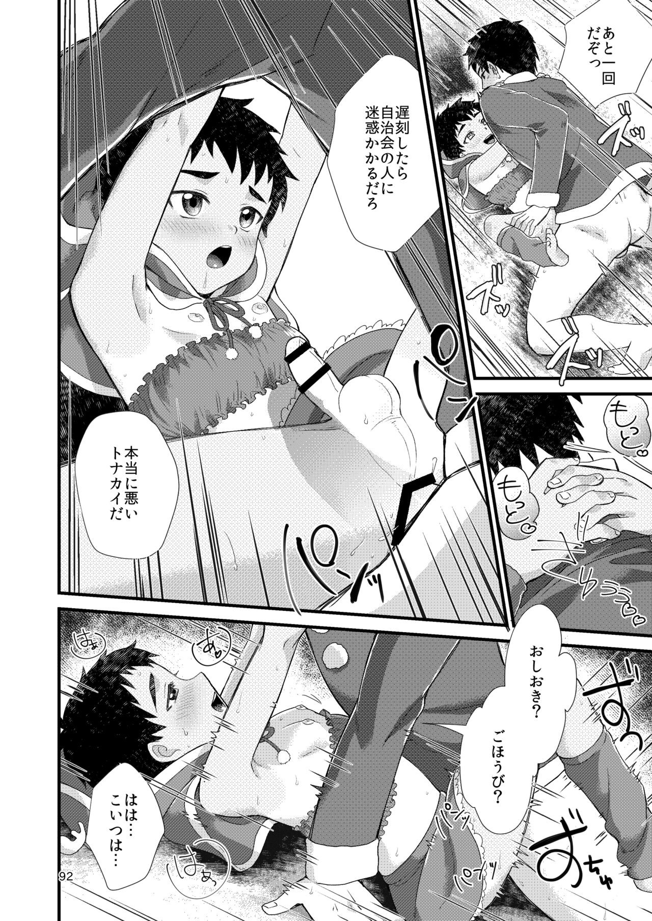 Page 94