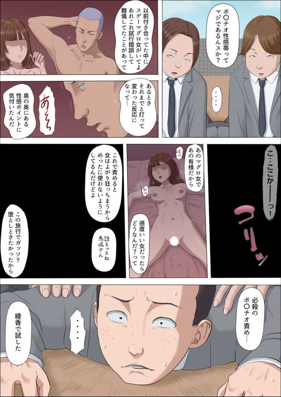 Page 145