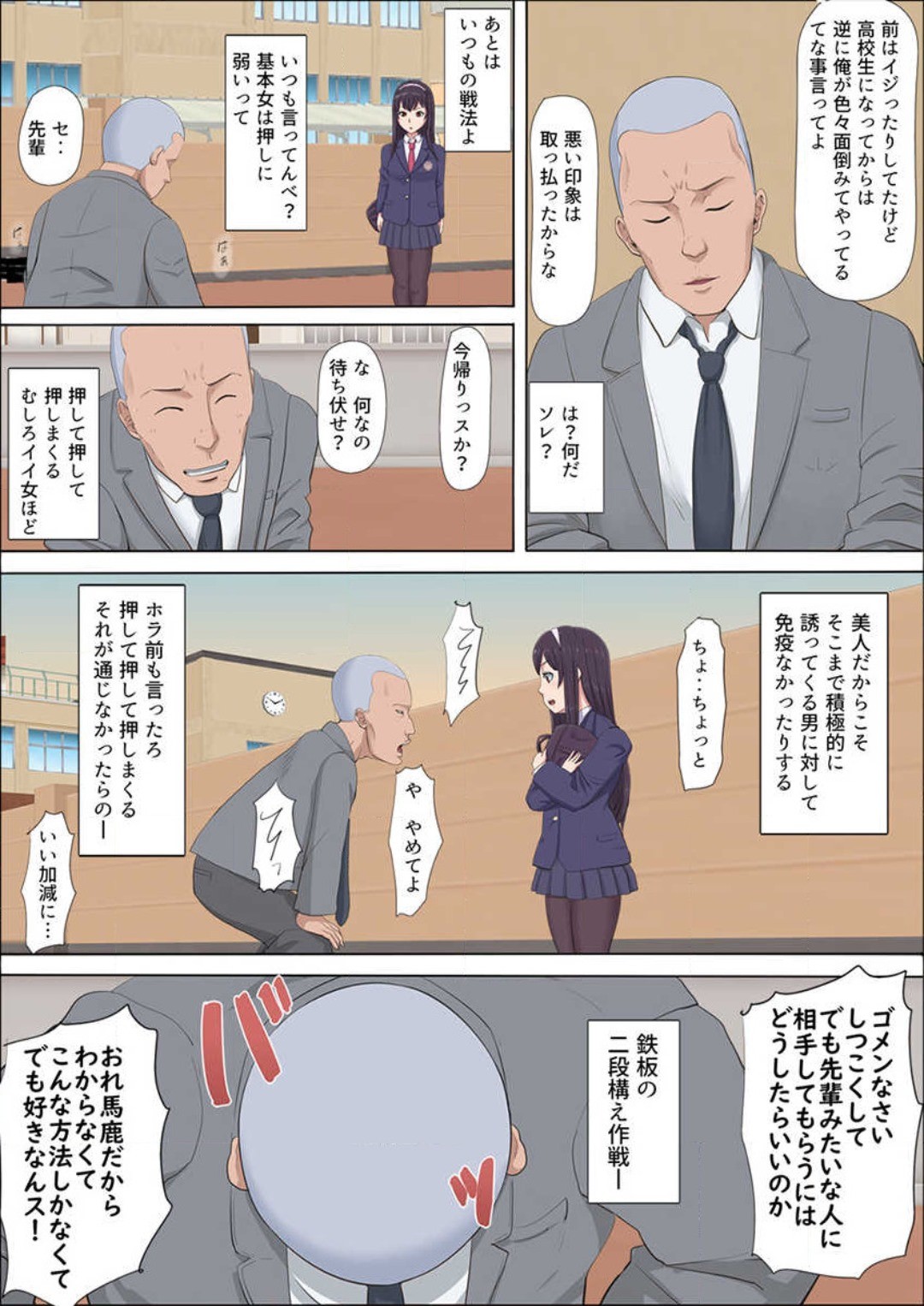 Page 18