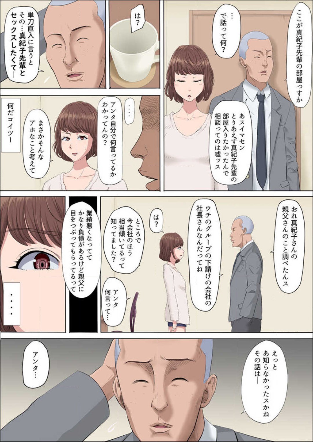 Page 190