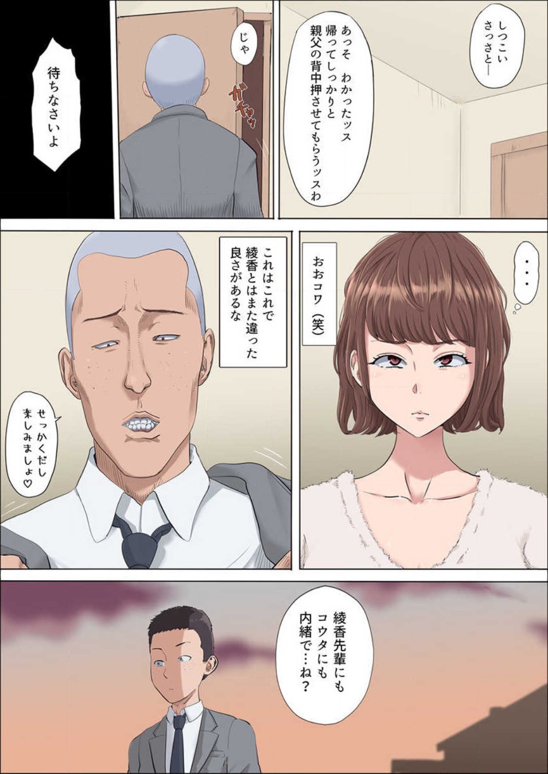 Page 192