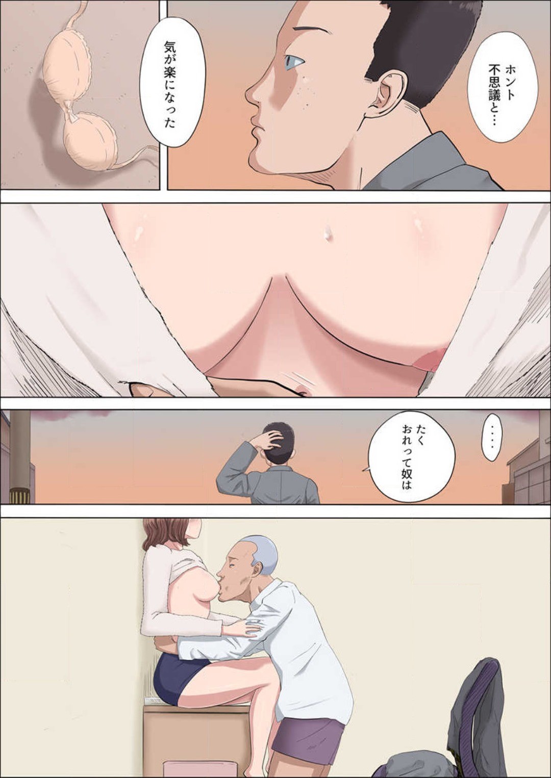 Page 193