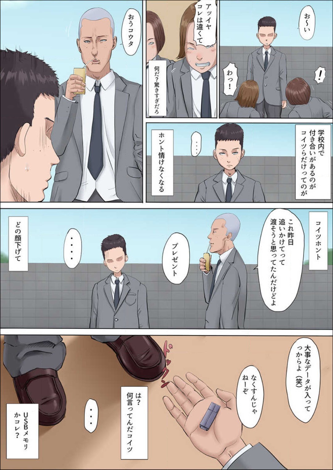 Page 210
