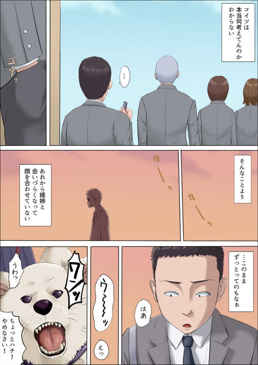 Page 212