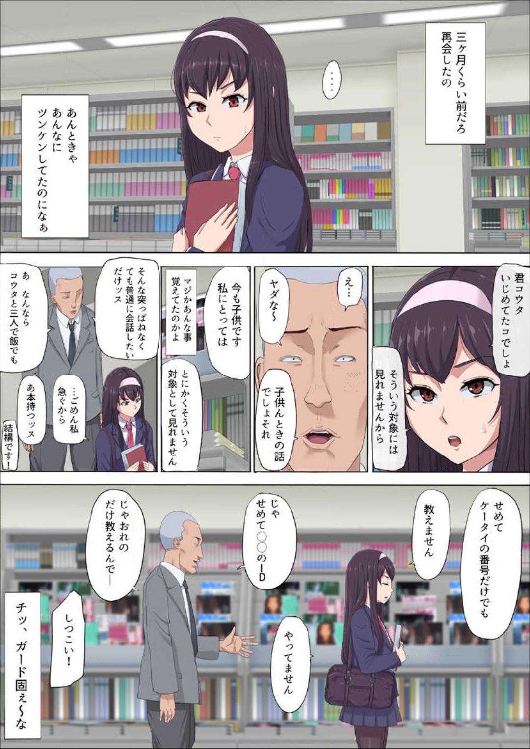 Page 221