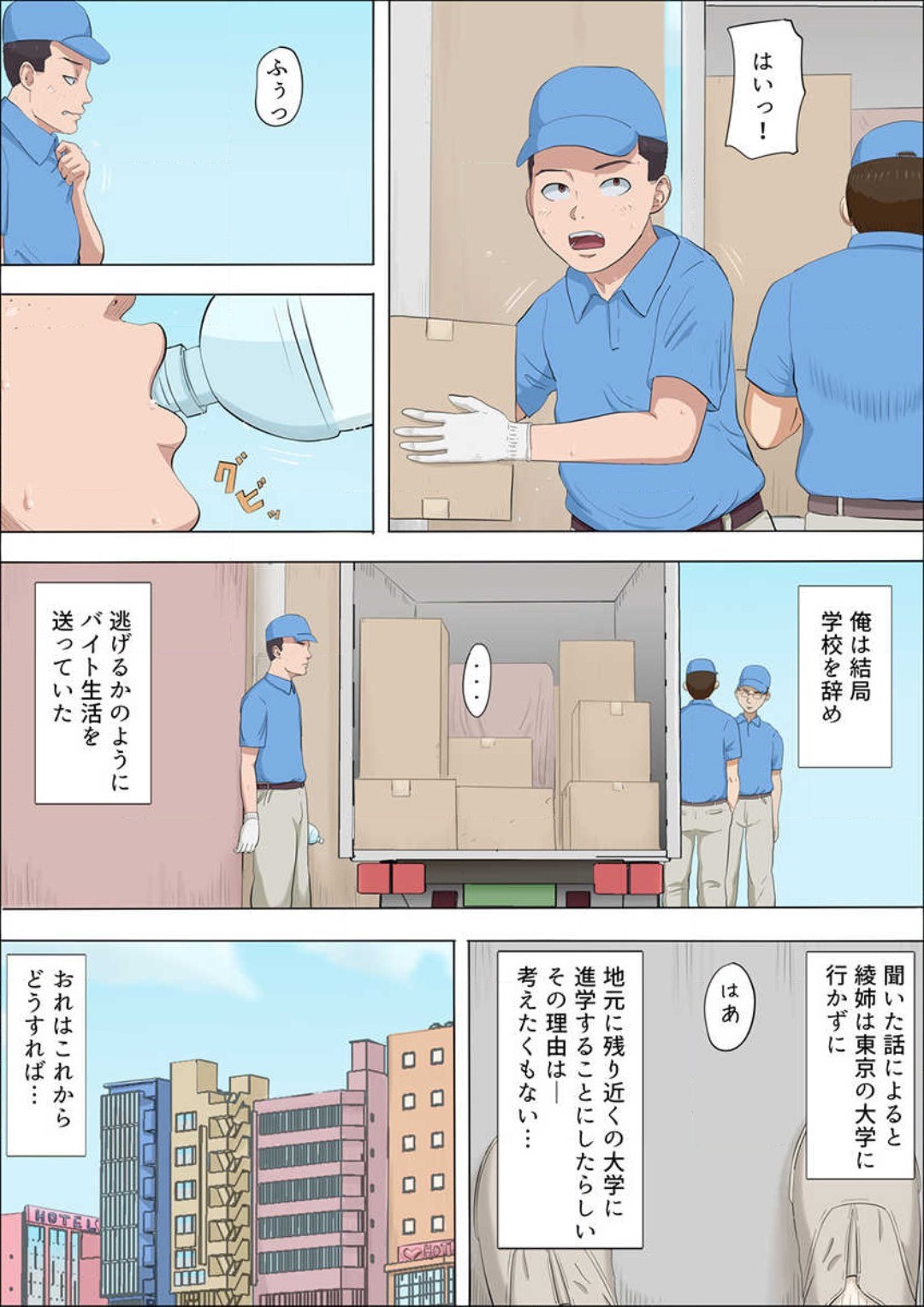 Page 320
