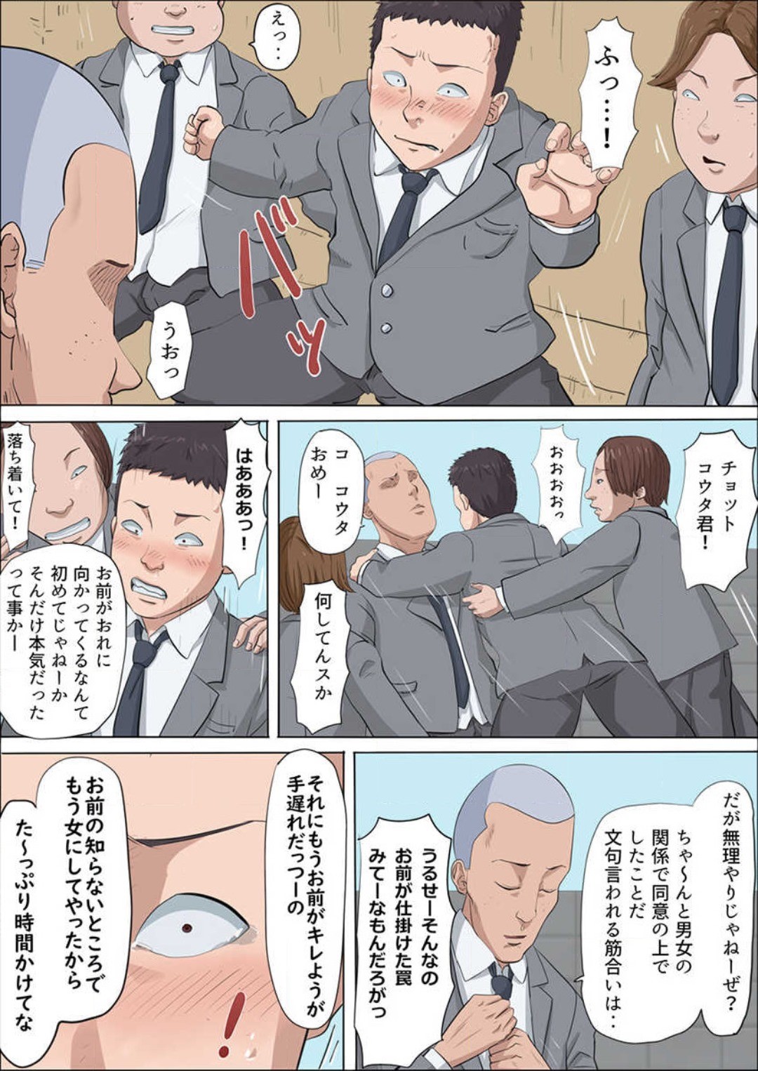 Page 67