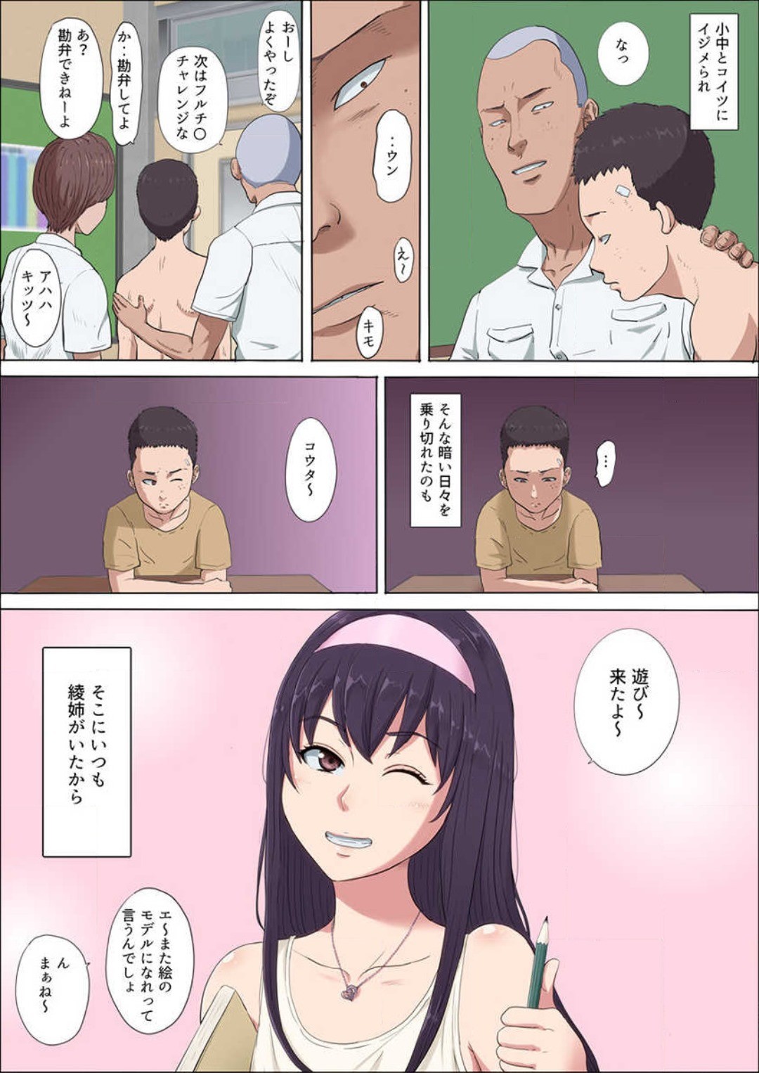 Page 93