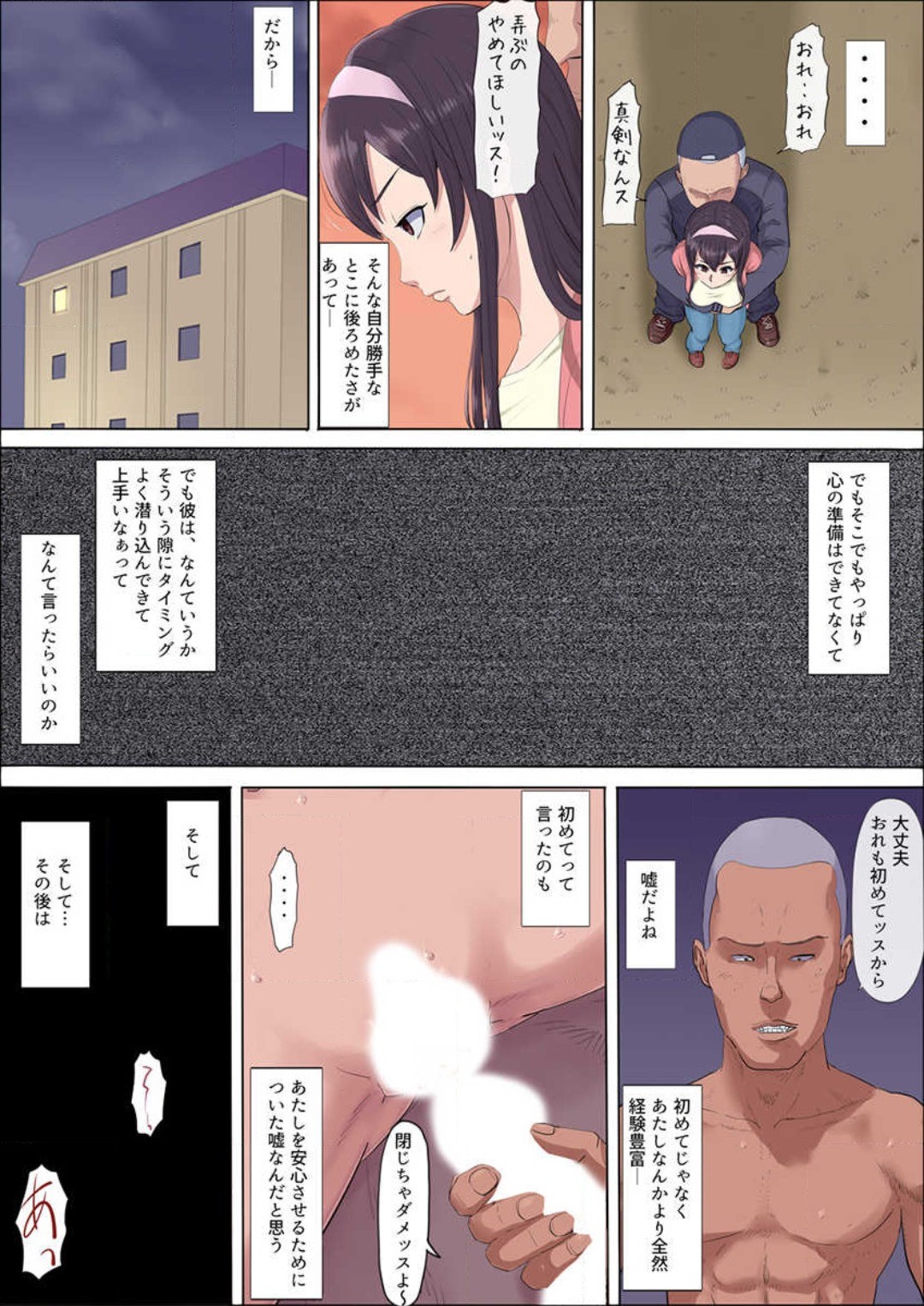 Page 99