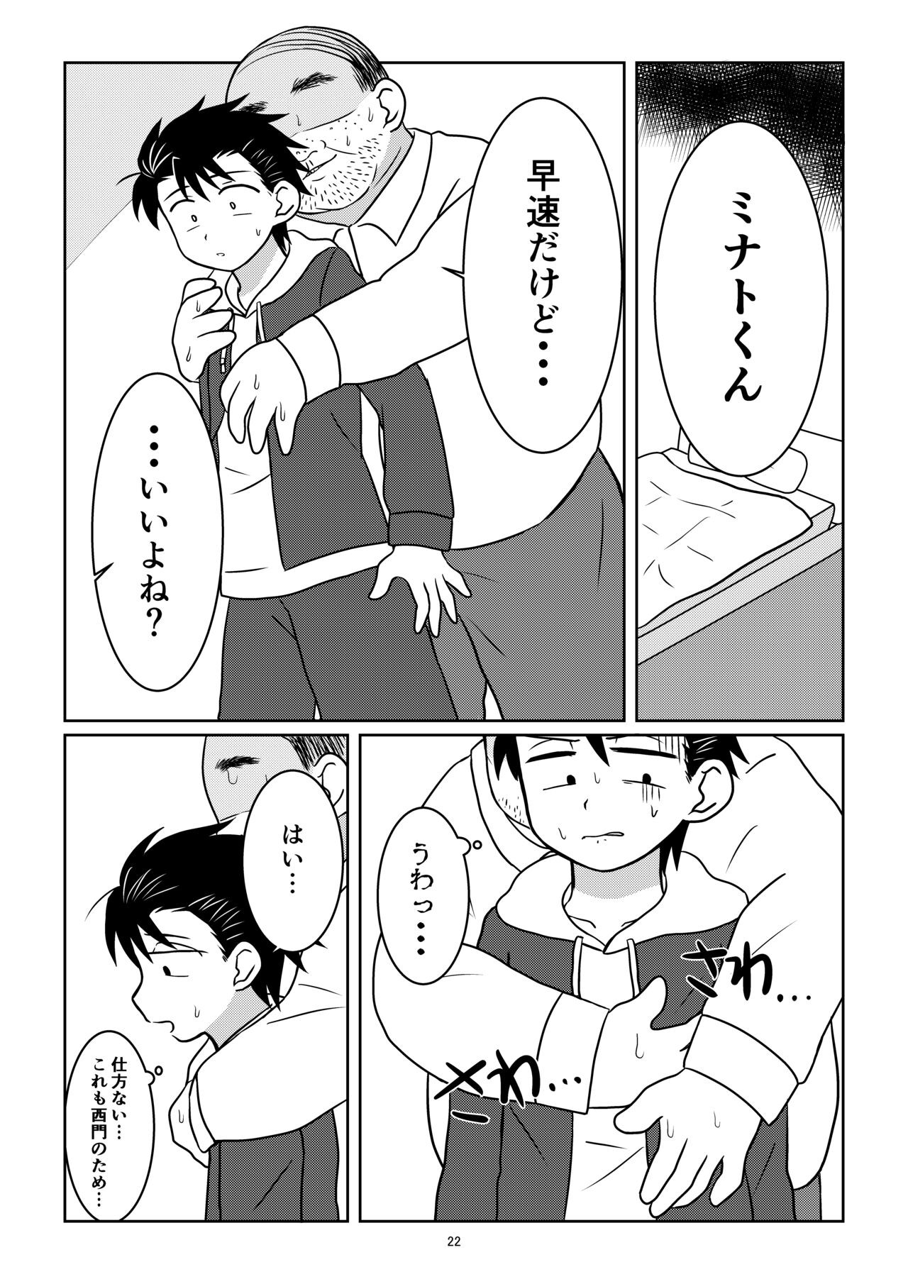 Page 21