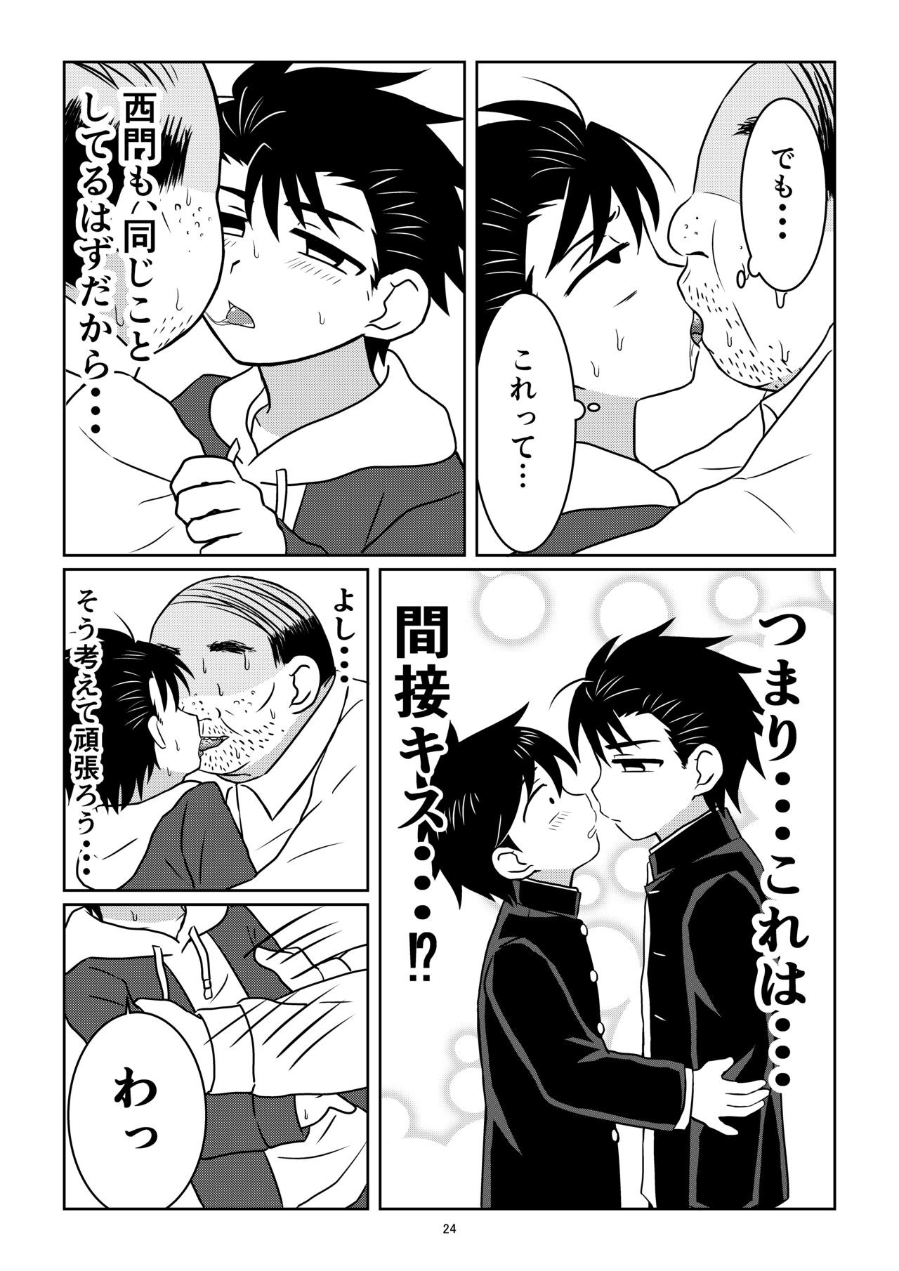 Page 23