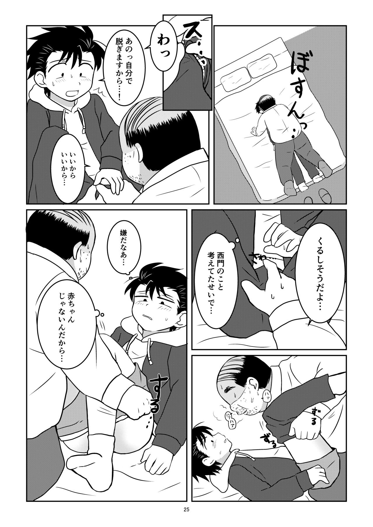 Page 24