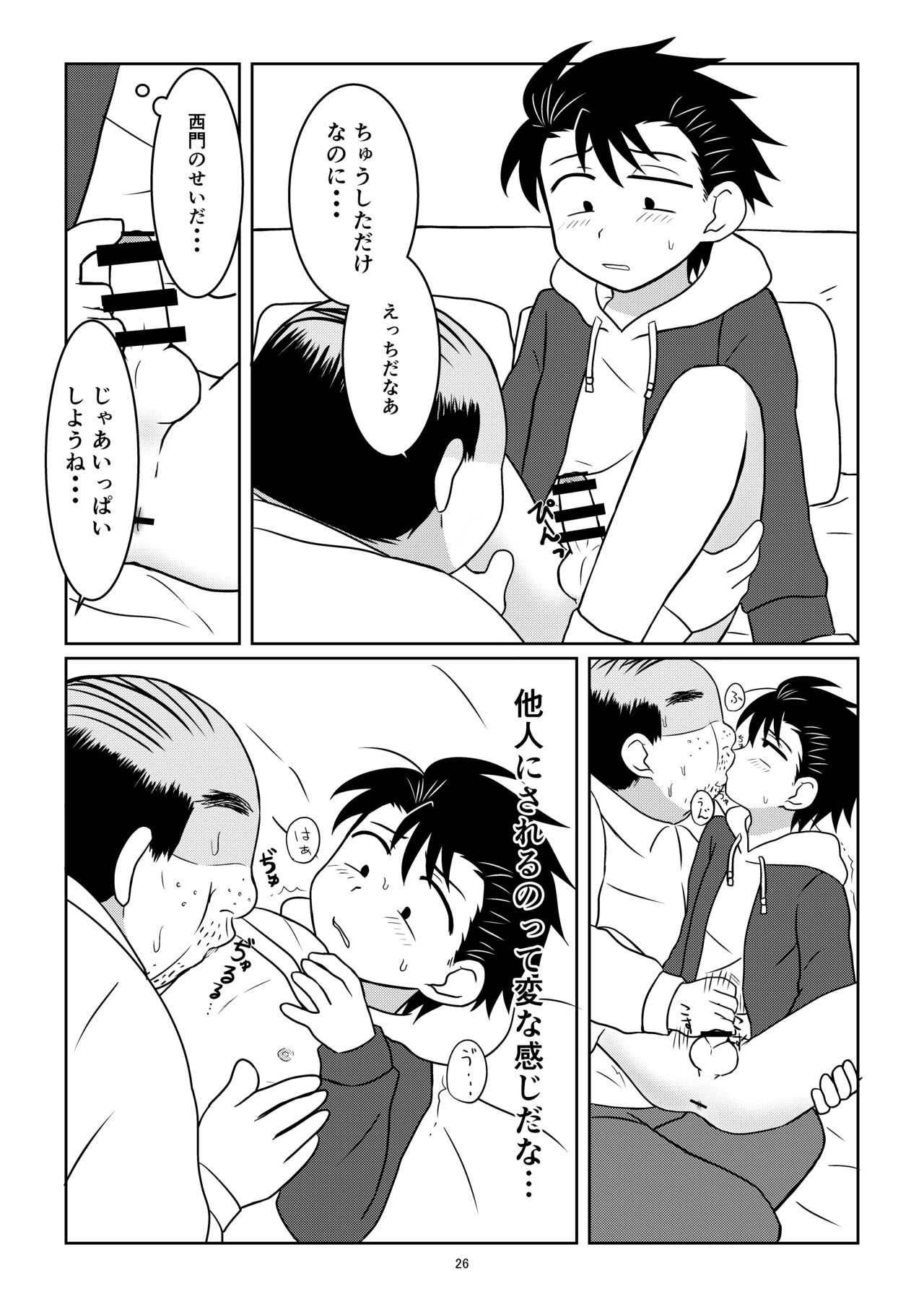 Page 25