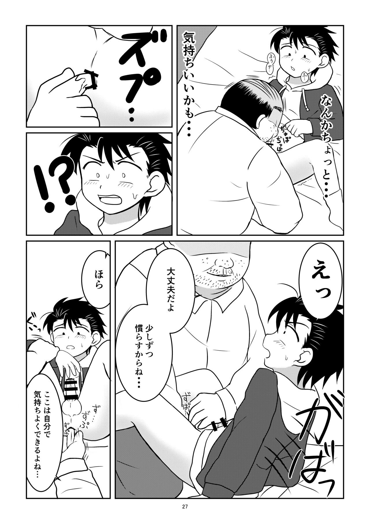 Page 26
