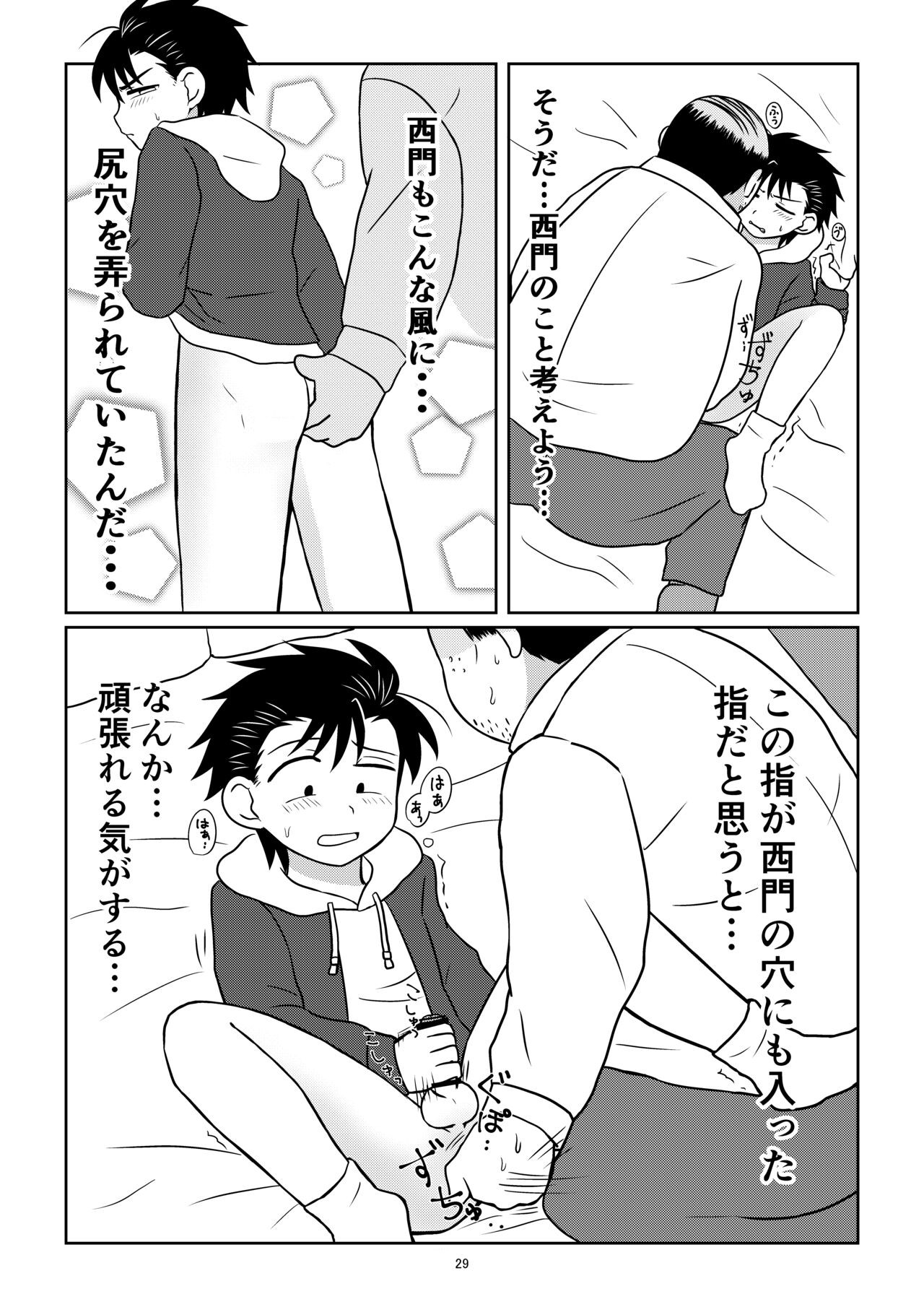 Page 28