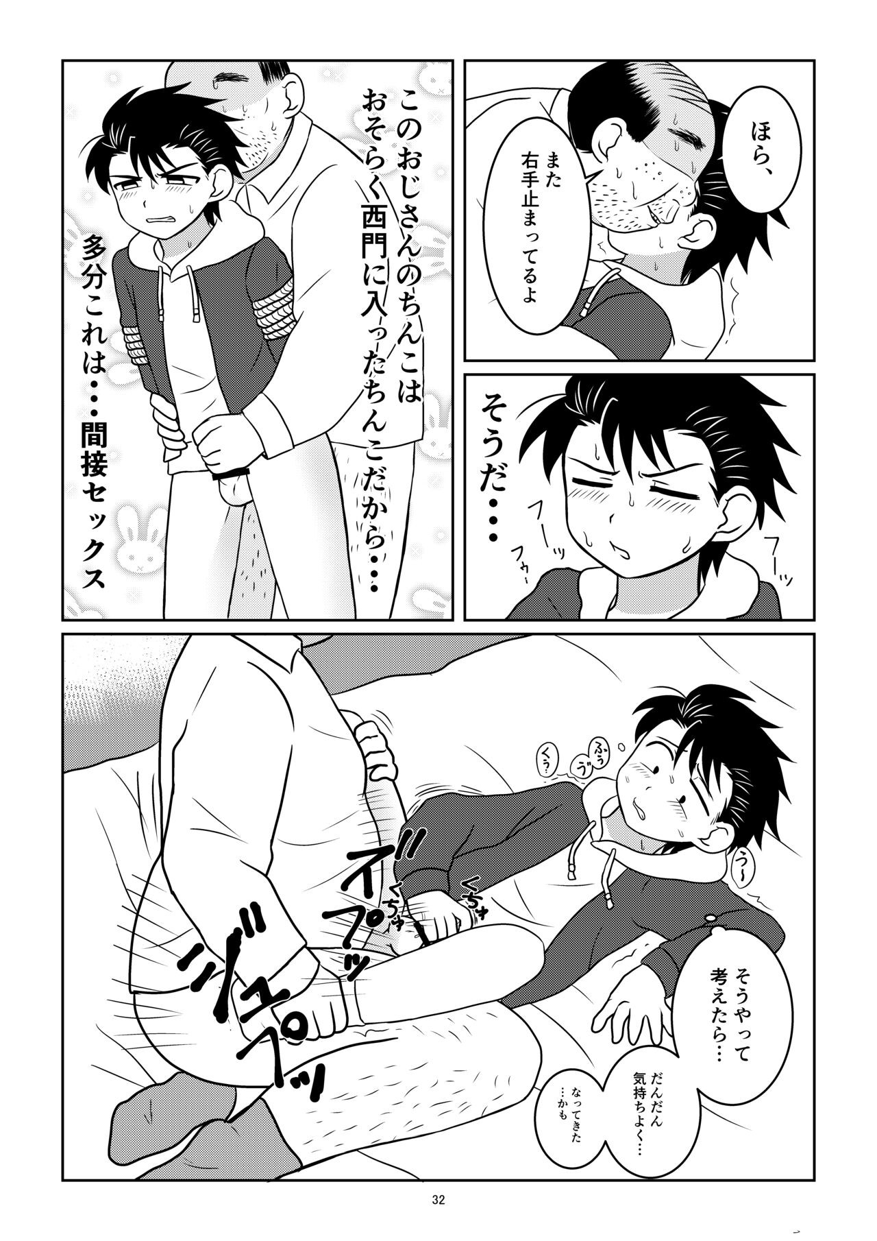 Page 31
