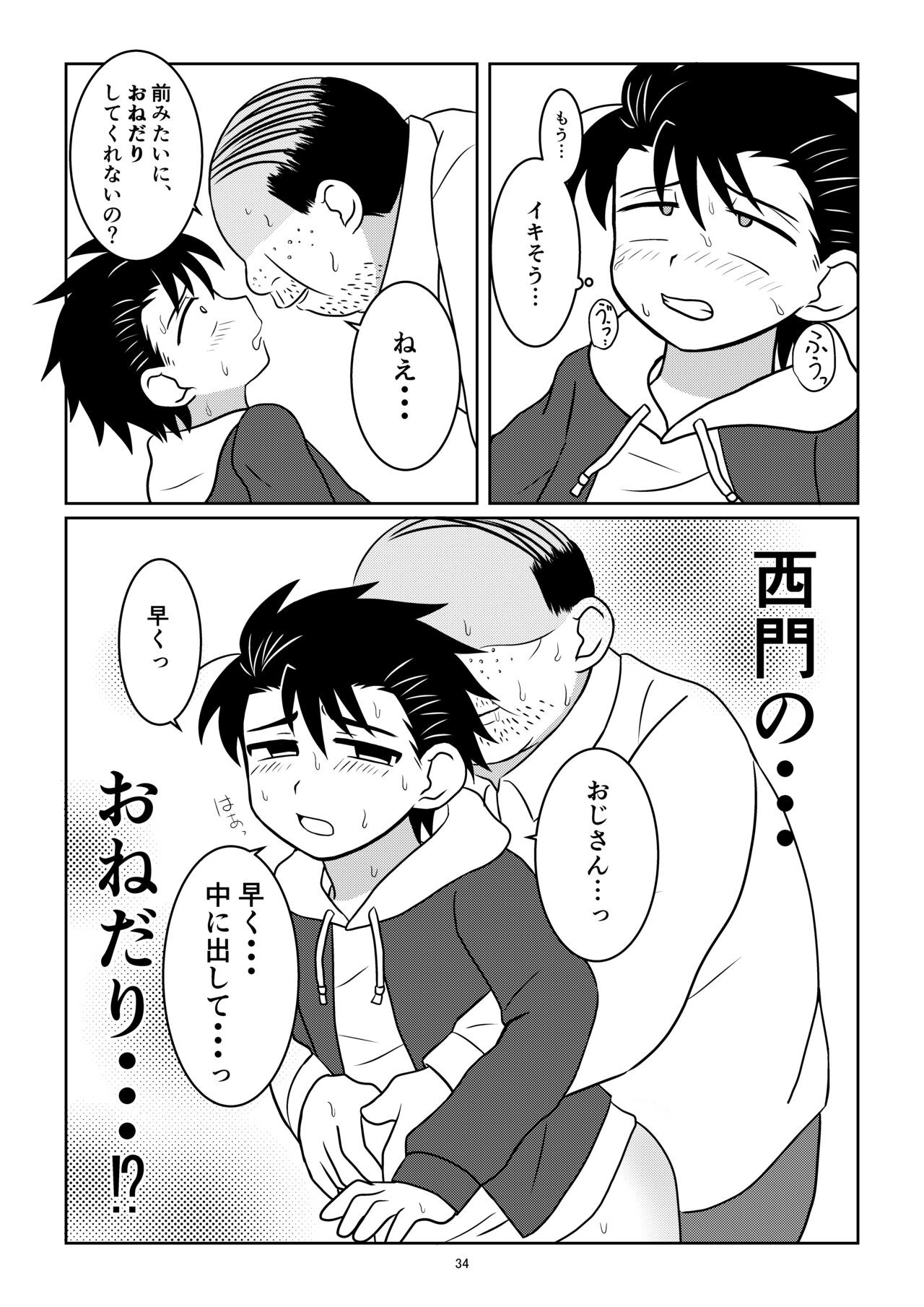 Page 33